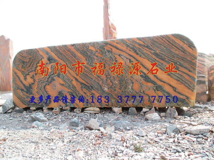 大型晚霞红刻字石图片价格---南阳市福禄源石业